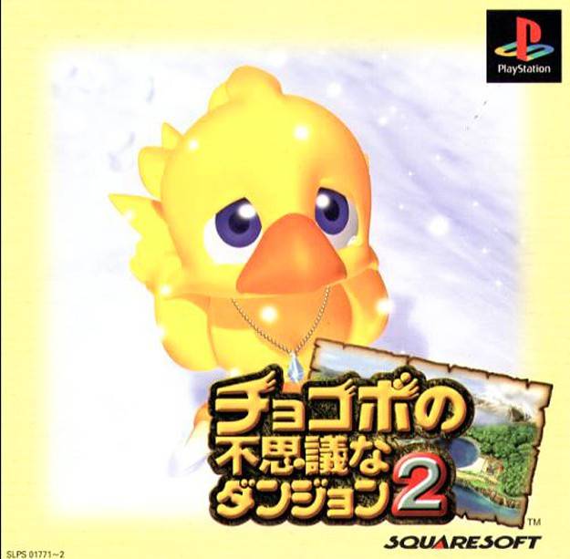 Chocobo's Dungeon 2 (PlayStation 1)