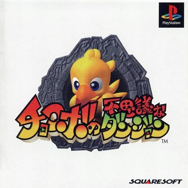 Chocobo no Fushigi na Dungeon (PlayStation 1)