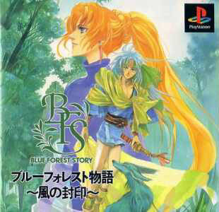Blue Forest Story: Kaze no Fuuin (PlayStation 1)