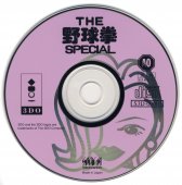 Yakyuuken Special (3DO) (Disc JP) 1466x1484